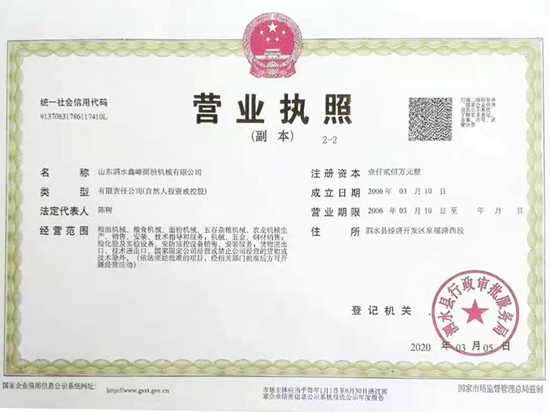 營業執照